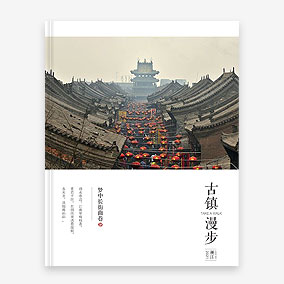 旅行纪念册