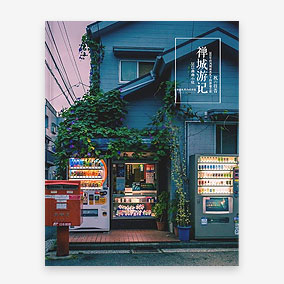 旅游照片书